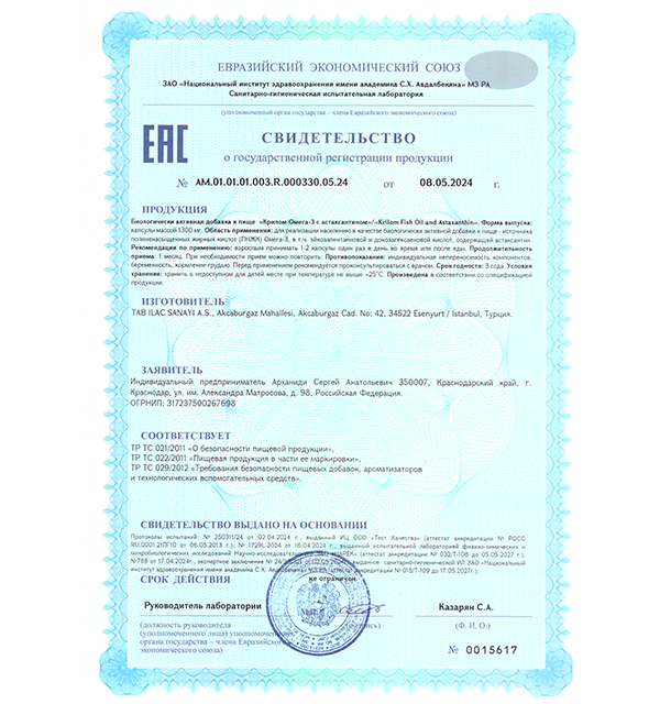 Крилом Омега 3 с Астаксантином / Krilom Omegа 3 