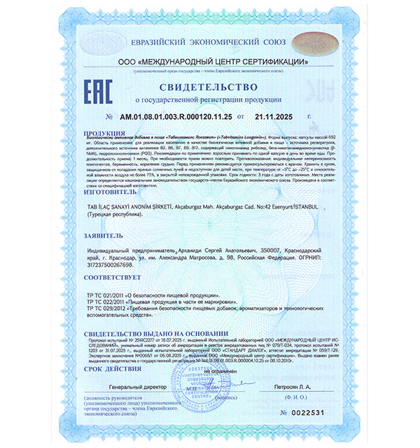 Лонгавин / Longawin